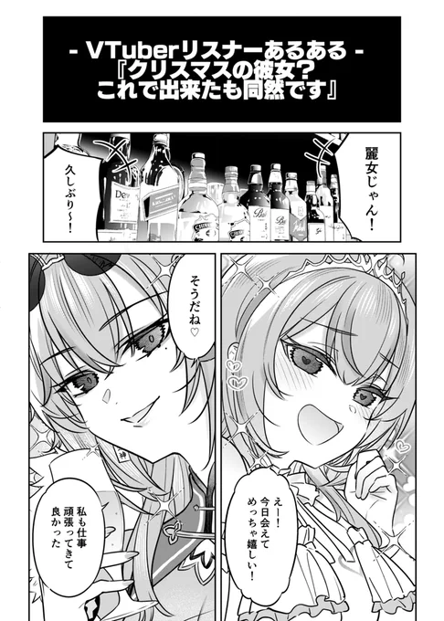 本日発売のコミックアルナにて、『ぶいある!』第13話載っております!今回は春雨麗女さんのショートからクリスマスネタも…どうぞよろしくお願いいたします!🩵🍶 