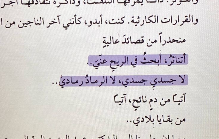 دِيْــــمَــة (@scateredletters) on Twitter photo 