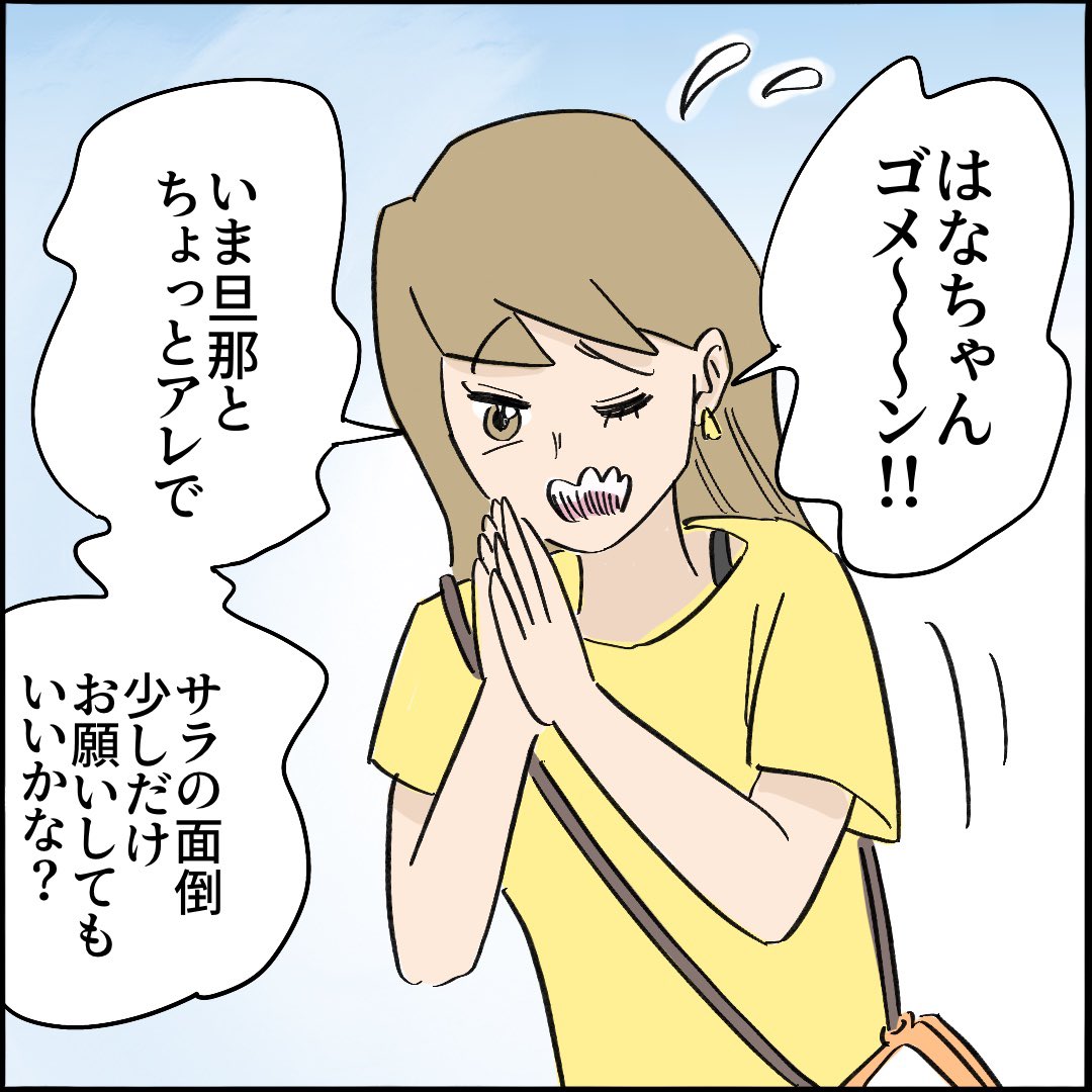 引越したらご近所さんが
クソみたいな奴だった話 【2】1/10
#漫画が読めるハッシュタグ 