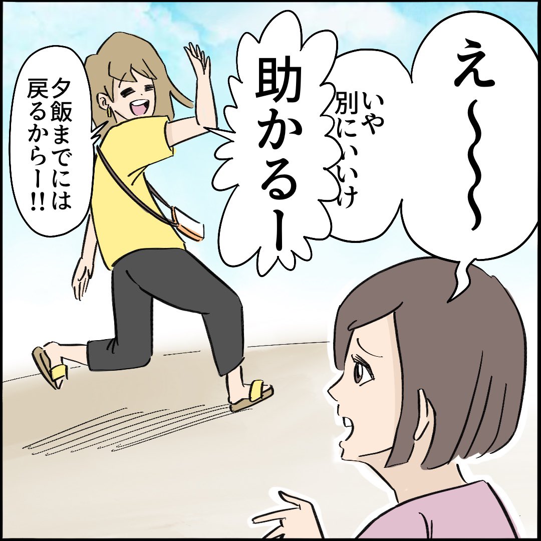 引越したらご近所さんが
クソみたいな奴だった話 【2】1/10
#漫画が読めるハッシュタグ 