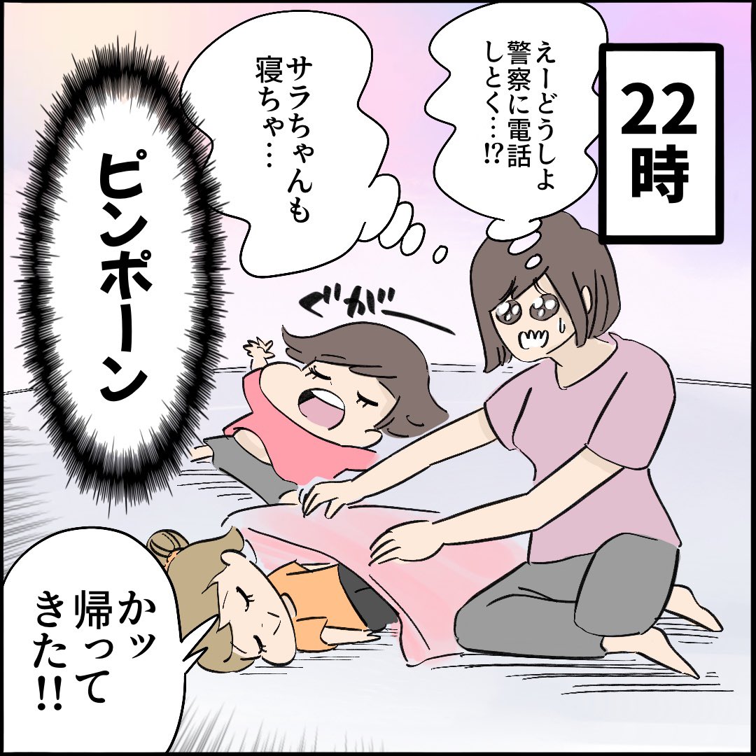 引越したらご近所さんが
クソみたいな奴だった話 【2】3/10
#漫画が読めるハッシュタグ 
