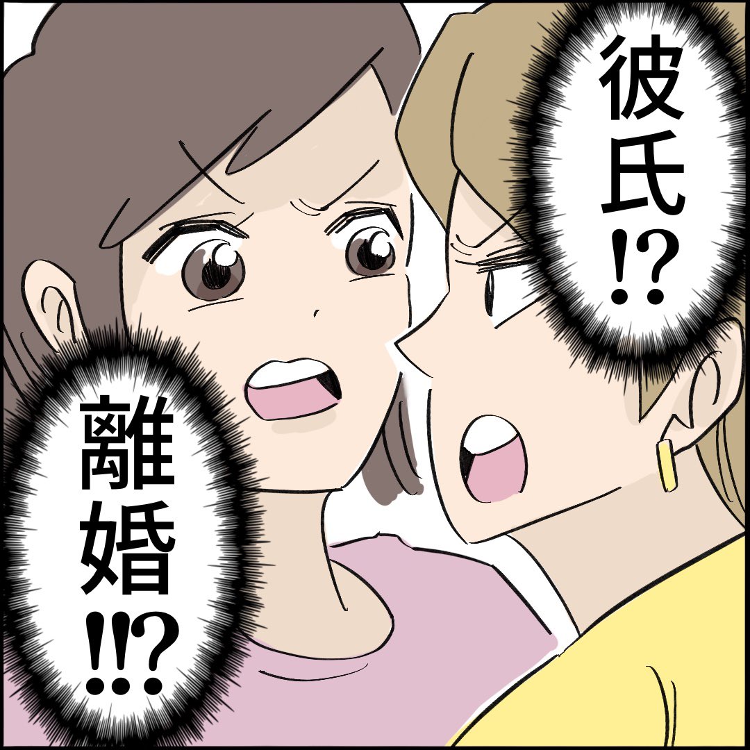 引越したらご近所さんが
クソみたいな奴だった話 【2】5/10
#漫画が読めるハッシュタグ 