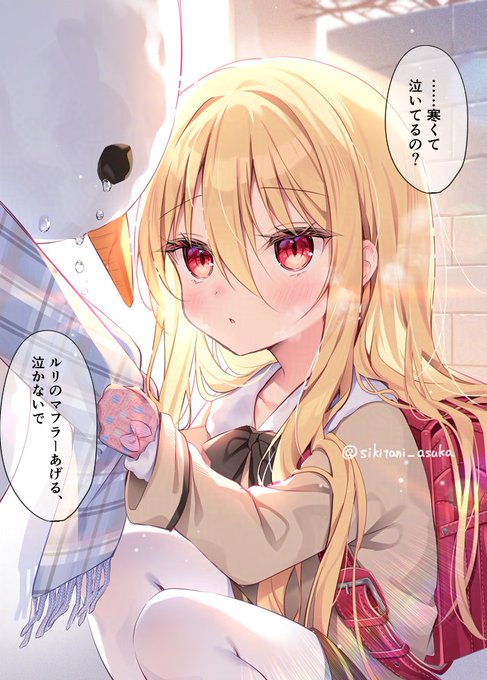 朝の通学路 雪だるまの初恋 