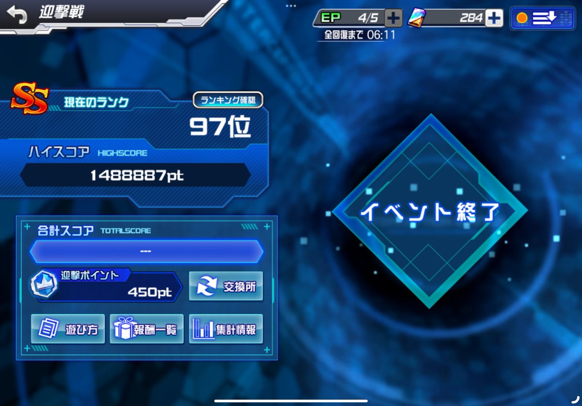 迎撃戦お疲れ様でした。
ついにトップ100位内に入ることができました。
DDを始め3年、うれしいですね。
迎撃戦では、多くの方々の動画を参考にして実現できました。
自分も動画で参考にしてもらえるようになりたいですね。

 #スパロボDD   #迎撃戦