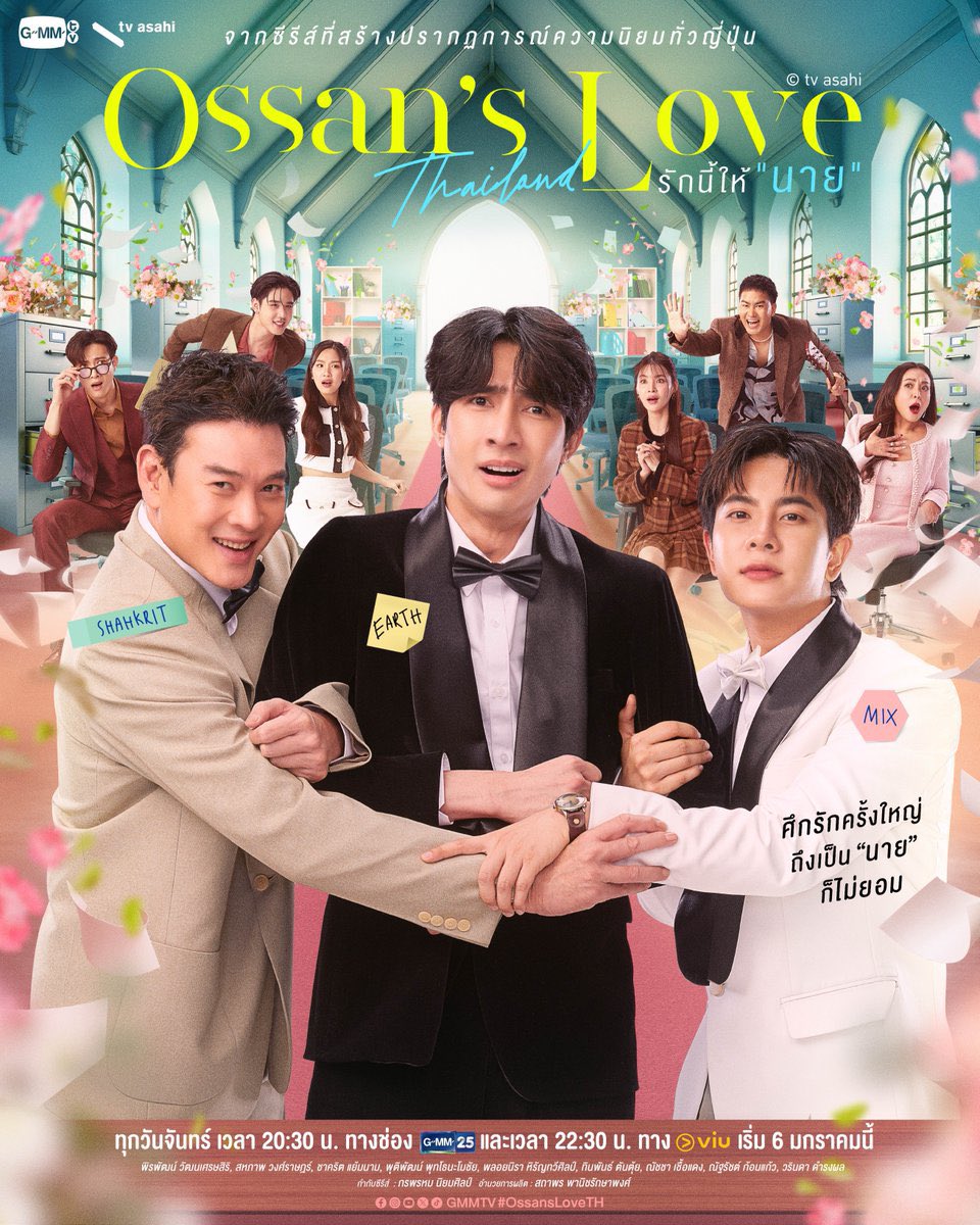 BLUPDATE2022's tweet photo. THAILAND | Finally! #EarthMix highly anticipated #OssansLoveTH is set to premiere January 6!

The drama follows a romantically unsuccessful office worker whose life takes a turn when both his male boss and roommate confess their romantic feelings for him. https://t.co/4jvja2Gfcq