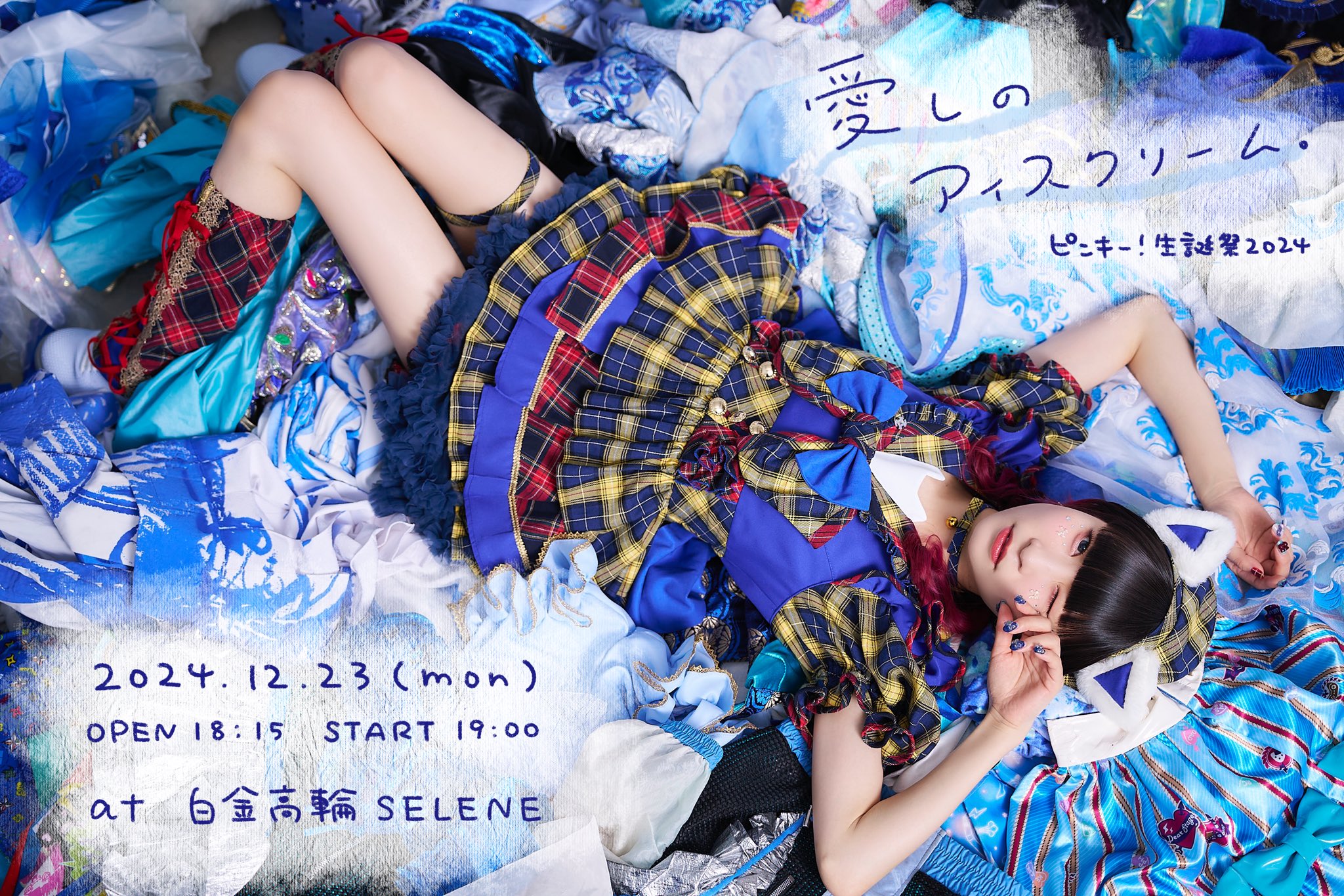 でんぱ組 セーラー 藤咲彩音 ピンキー 🦀ピンキー！☆ 藤咲彩音🐼 on X: 
