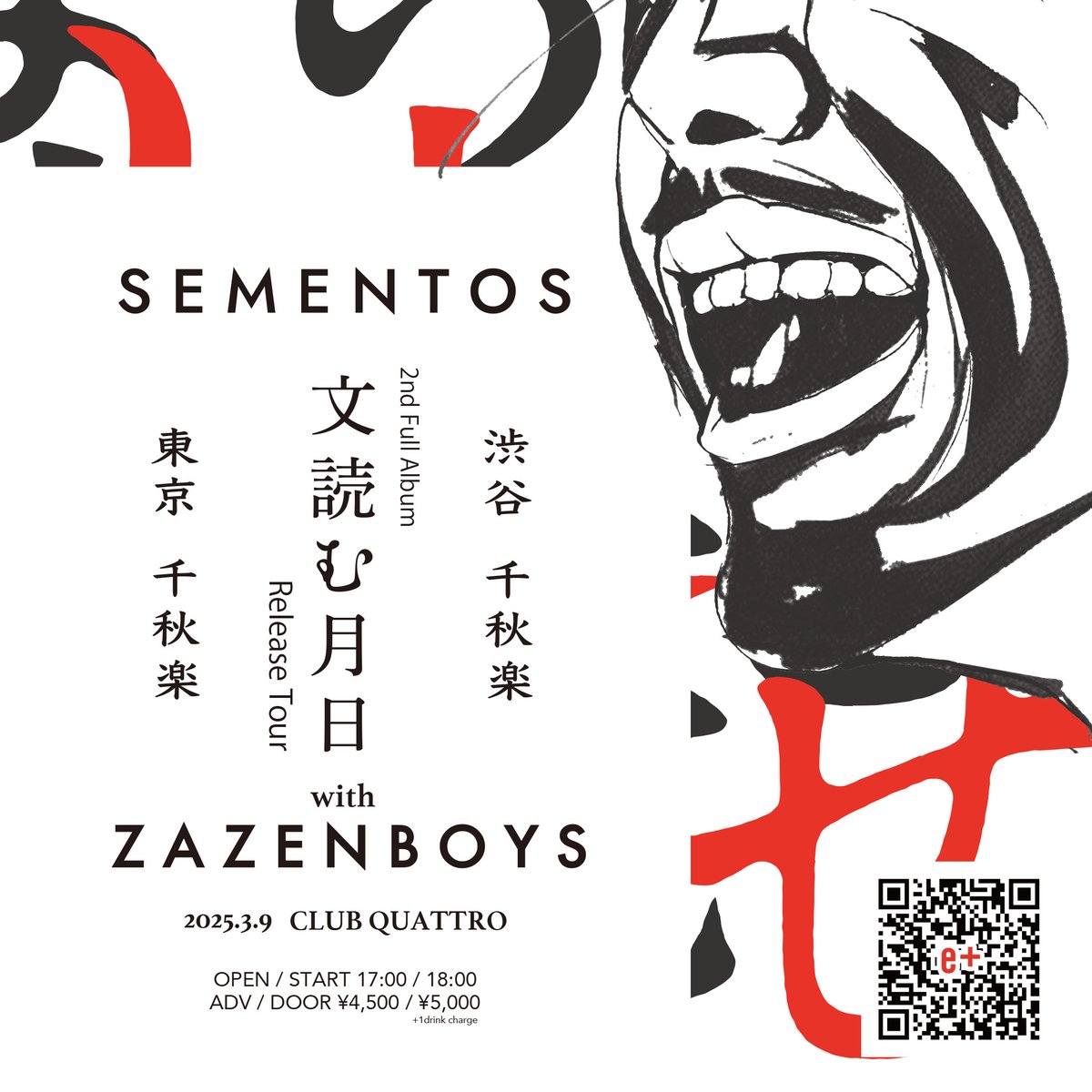 【📖千秋楽📖】

🔥文読む月日リリースツアーファイナル解禁🔥

3/9(日)
渋谷CLUB QUATTRO
SEMENTOS 2nd full album "文読む月日" release tour final

👹SEMENTOS
👹ZAZEN BOYS

OPEN/START 17:00/18:00
ADV ¥4,500+1D

🎫先行チケット12/17 10:00より発売開始🎫
eplus.jp/sementosxzazen…