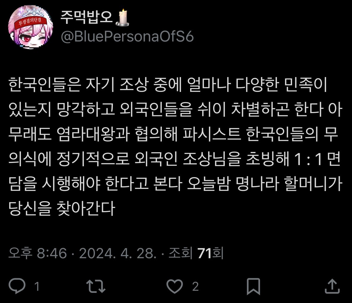 주먹밥오🕯️ (@bluepersonaofs6) on Twitter photo 