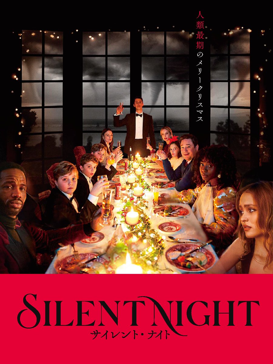 ▧ ▦ ▤ ▥ ▧ ▦ ▤ ▥ ▧ ▦ ▤ ▥ ▧ ▦ ▤ ▥ ▧ ▦ ▤ ▥ 𖤐⸜地上派 初放送‼︎⸝𖤐 12月21日 26:20〜  #テレビ北海道(#TVh) ✼••┈┈┈┈••✼••┈┈┈┈••✼ 人類最期のメリークリスマス ✼••┈┈┈┈••✼••┈┈┈┈••✼  「#サイレント・ナイト」 クリスマスイヴ ..., image size:901x1200