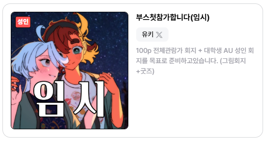 열심히 마감 달려보겠습니다..!👍
witchform.com/w/festa/info/s…