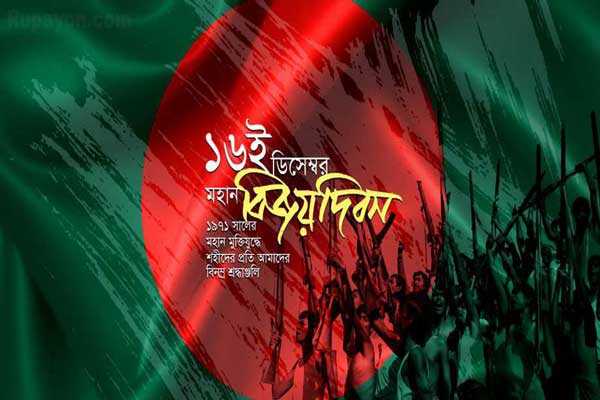 Greetings on the great Victory Day on December 16.
This country is my pride - this victory is my inspiration, may it be energized by the spirit of the Liberation War, the great Victory Day, our humble tribute to all the martyrs of the Liberation War.