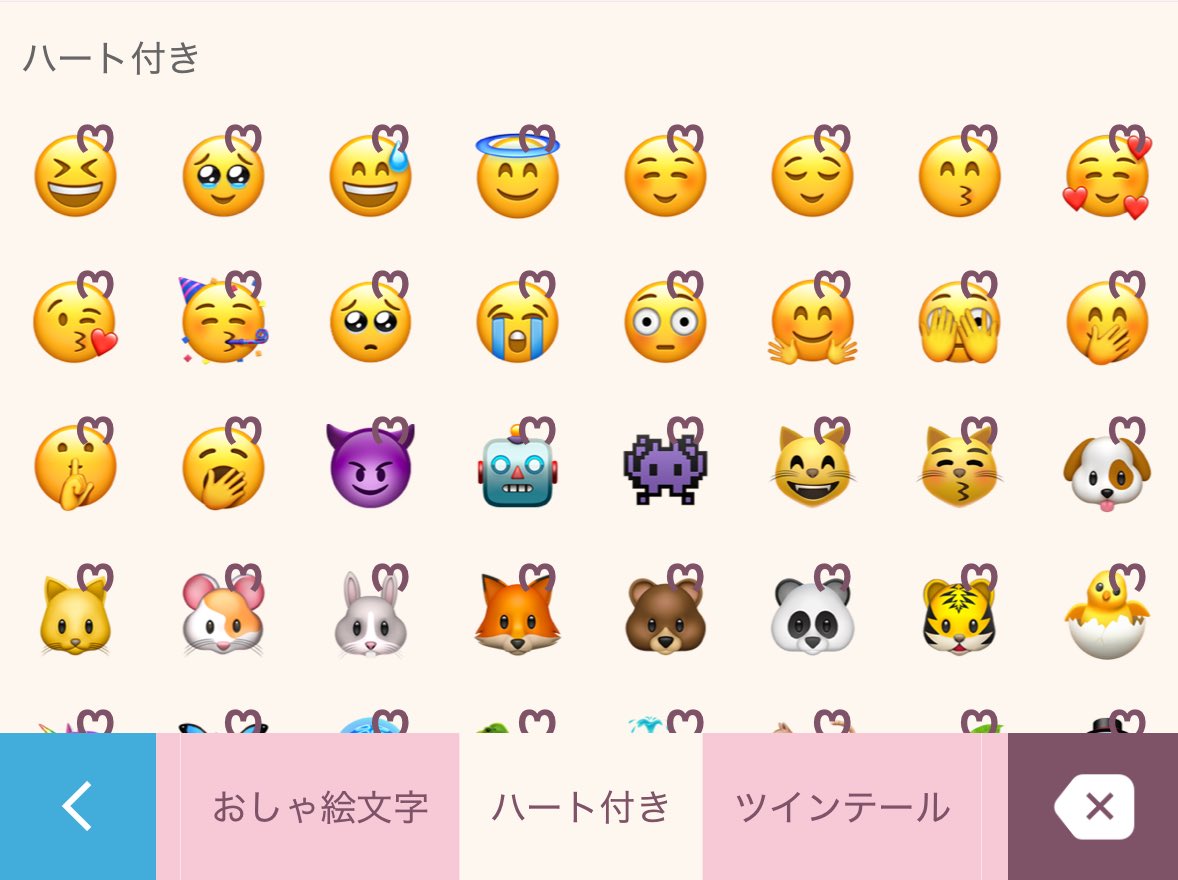 ぴょんぴょんページ♡⃜ 続報】 リボン付きに続き、 ハート付き絵文字もSimejiに登場🥹ᩚ