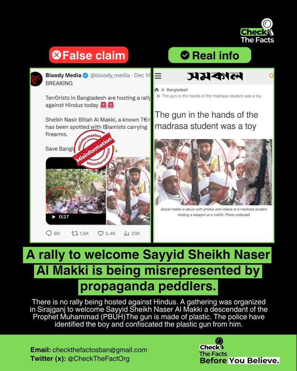 CheckTheFactOrg's tweet image. There is no rally being hosted against Hindus. A gathering was organized in Sirajganj to welcome Sayyid Sheikh Naser Al Makki, a descendant of the Prophet Muhammad (PBUH).
And the gun is made of plastic. The police have identified the boy and confiscated the plastic gun from him.
