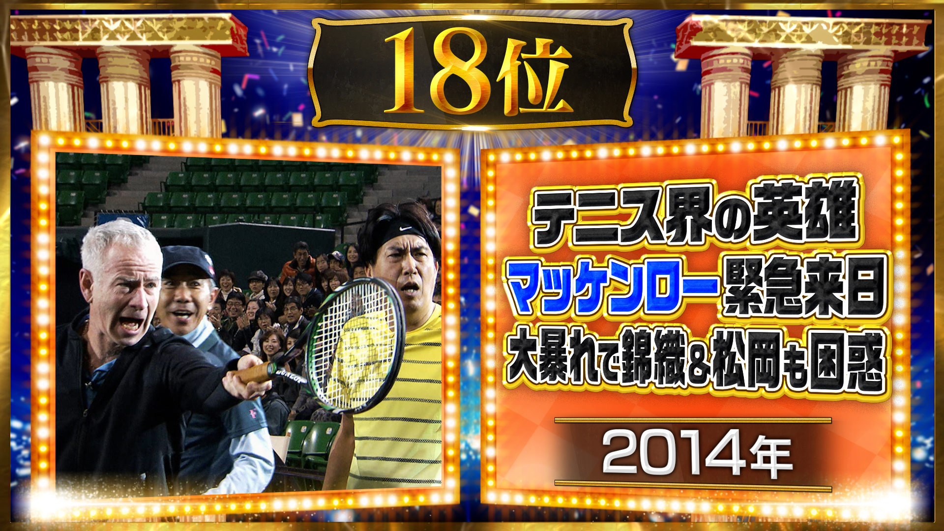 とんねるずのスポーツ王は俺だ!!【公式】 on X: 