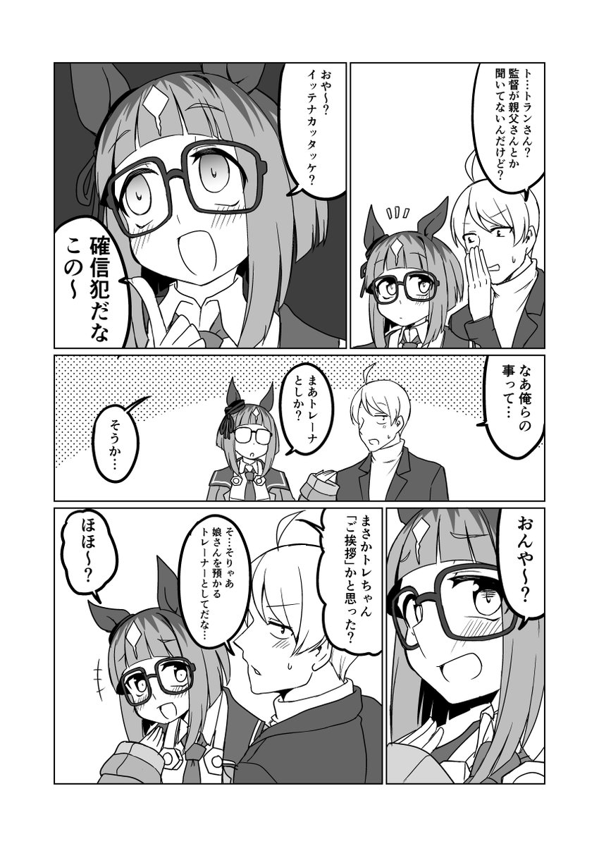 新刊。「トラントランス3」予約開始してます。良ければどうぞよろしくお願いします
メロンブックス様「https://t.co/2K3nNdFgjf」
DLsite様「https://t.co/V83iNJ8Q8Z」#ウマ娘プリティーダービー #トランセンド 