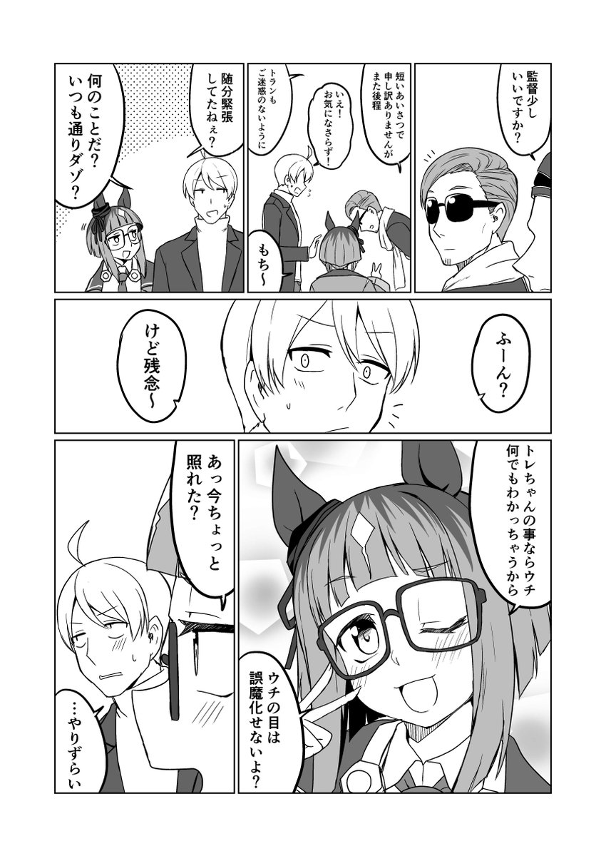 新刊。「トラントランス3」予約開始してます。良ければどうぞよろしくお願いします
メロンブックス様「https://t.co/2K3nNdFgjf」
DLsite様「https://t.co/V83iNJ8Q8Z」#ウマ娘プリティーダービー #トランセンド 