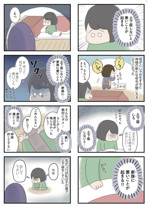(7/7) 
