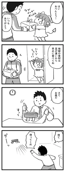 早く食べてね!愛妻弁当
#サキュバスのメロメロ 