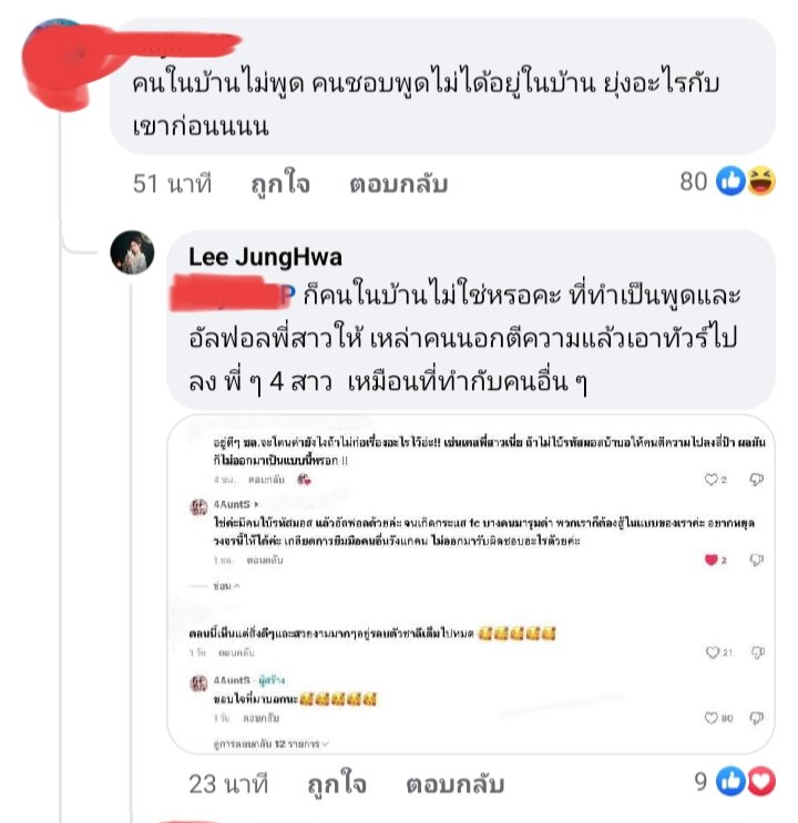 LLLinlalin's tweet photo. อย่ามาบอกว่าคนในไม่เคยพูด อย่ามาบอกว่าคนนอกเป็นคนทวงบุญคุณ ก็พ่อนอนน้อยของแกไม่ใช่เหรอ ที่เป็นคนเริ่มให้ติ่งไปทัวร์ลงพี่สาว!! เป็นคนเริ่มเอง!!

ใครจะปล่อยวางก็ปล่อย เราไม่ปล่อยจ้ากับการกระทำแย่ ๆ ของพ่อนอนน้อย

#แ��นแน็กชาลี https://t.co/csuo1fIzdv
