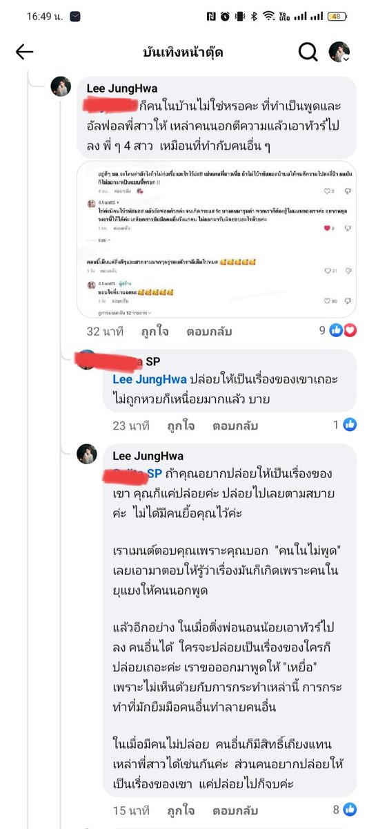 LLLinlalin's tweet photo. อย่ามาบอกว่าคนในไม่เคยพูด อย่ามาบอกว่าคนนอกเป็นคนทวงบุญคุณ ก็พ่อนอนน้อยของแกไม่ใช่เหรอ ที่เป็นคนเริ่มให้ติ่งไปทัวร์ลงพี่สาว!! เป็นคนเริ่มเอง!!

ใครจะปล่อยวางก็ปล่อย เราไม่ปล่อยจ้ากับการกระทำแย่ ๆ ของพ่อนอนน้อย

#แ��นแน็กชาลี https://t.co/csuo1fIzdv
