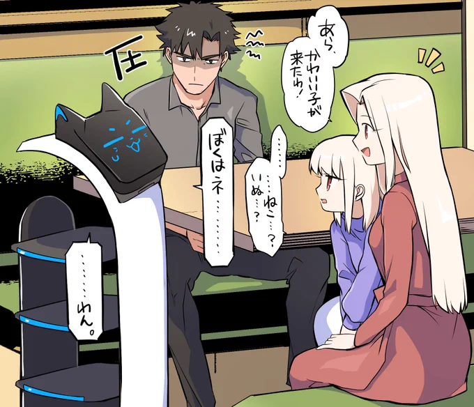 空気の読めるロボ 