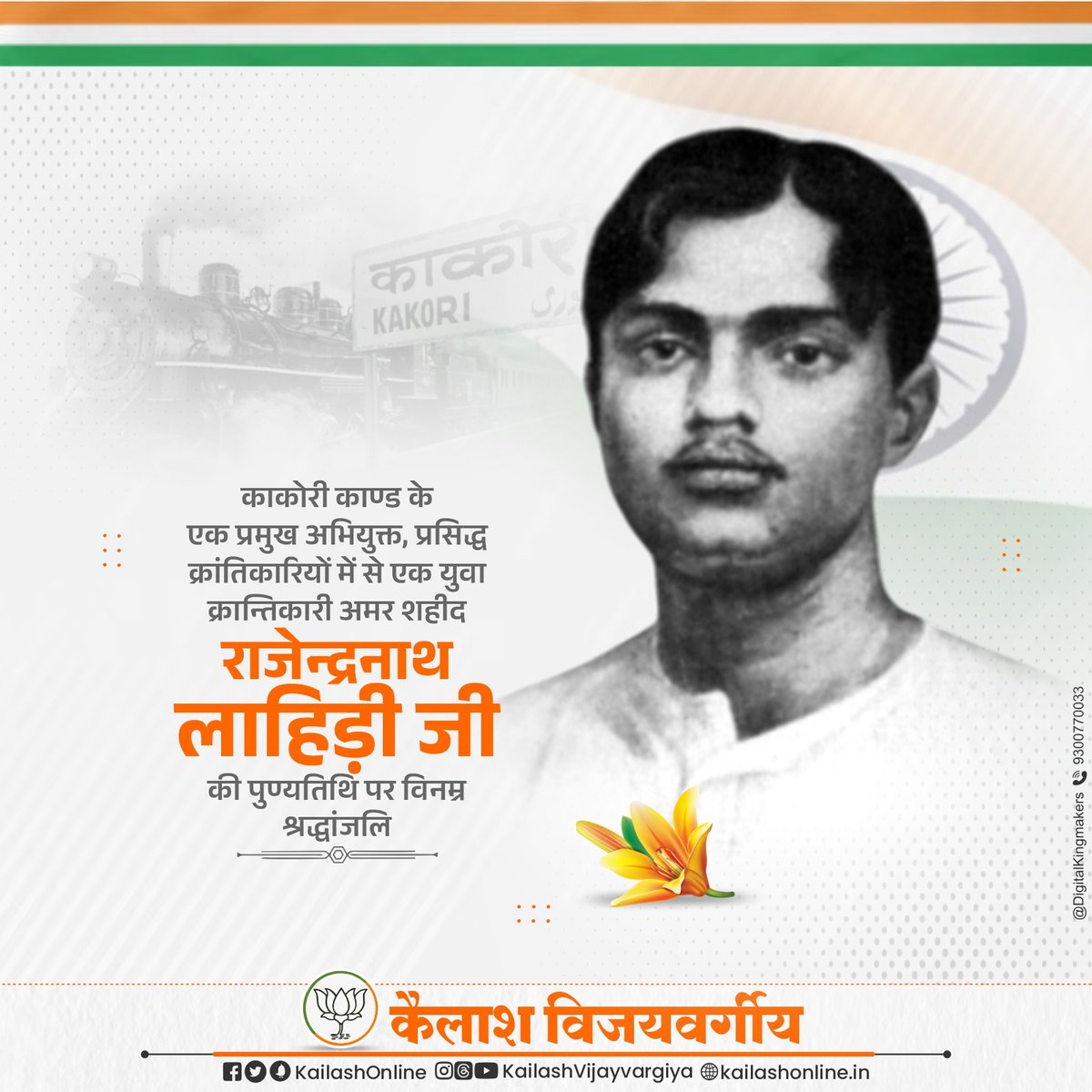 DKingmakers's tweet photo. मैं मर नहीं रहा हूँ, बल्कि स्वतंत्र भारत में पुर्नजन्म लेने जा रहा हूँ।

काकोरी काण्ड के एक प्रमुख अभियुक्त, प्रसिद्ध क्रांतिकारियों में से एक युवा क्रान्तिकारी अमर शहीद राजेन्द्रनाथ लाहिड़ी जी की पुण्यतिथि पर विनम्र श्रद्धांजलि🙏

#RajendraLahiri #राजेन्द्रनाथ_लाहिड़ी https://t.co/6ookjhQzB5