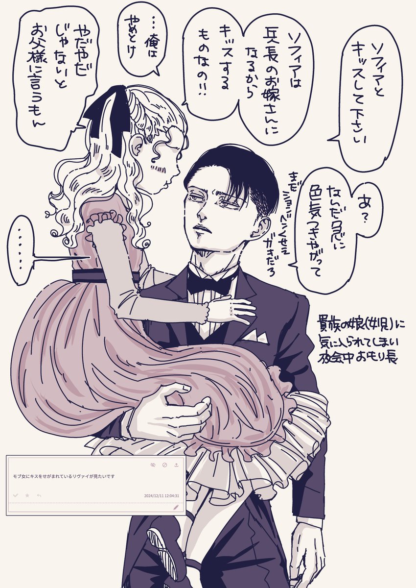 リヴァモブ(女児) 