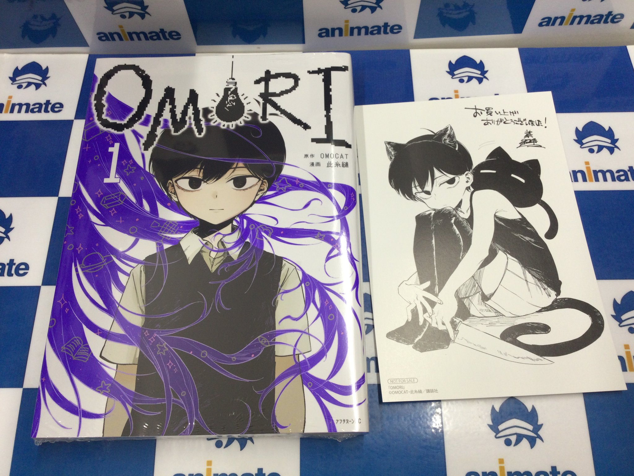OMORI 1巻 新品 アニメイト特典、初版特典2種付き - メルカリ