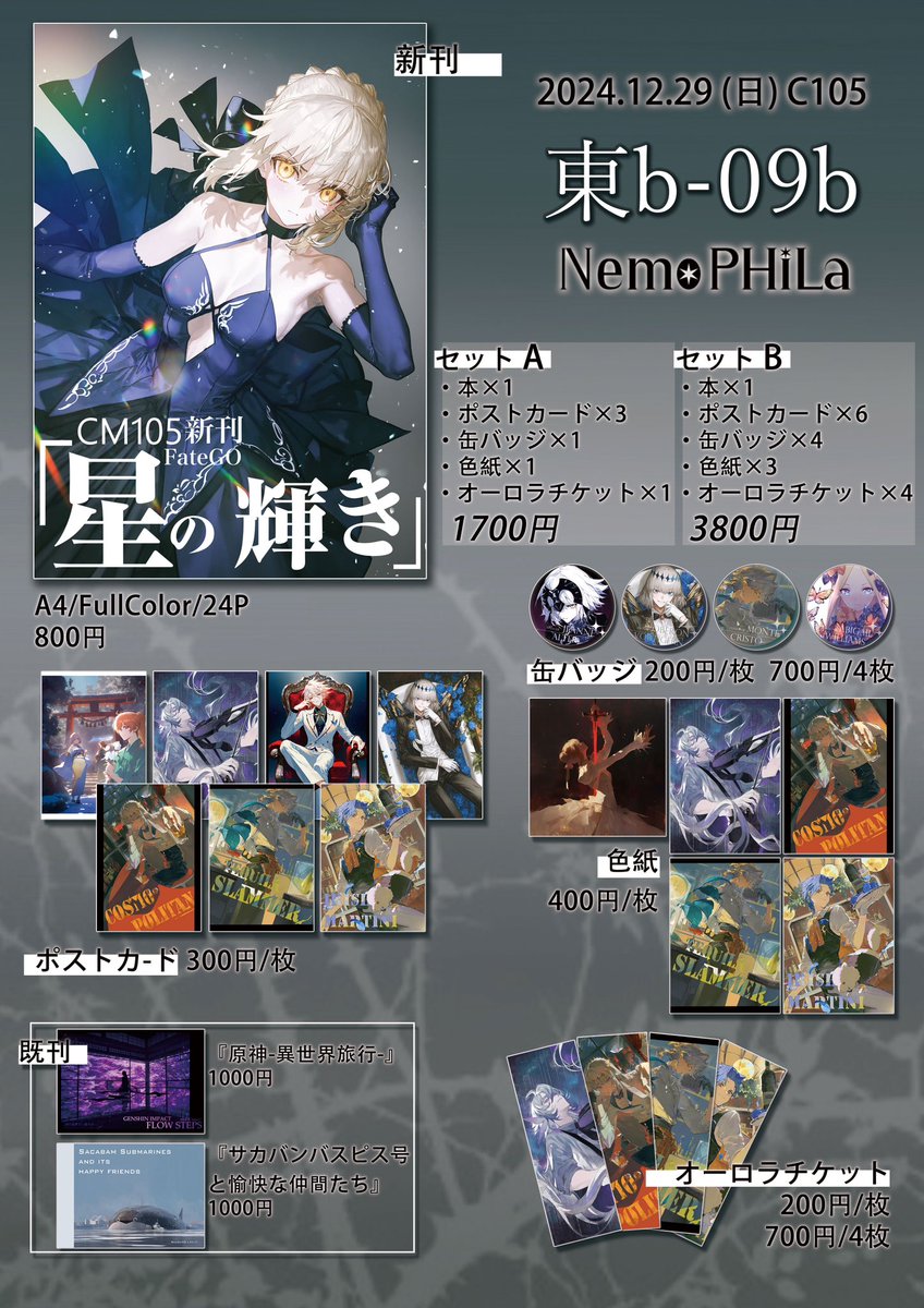 x_nemophila's tweet photo. 【#C105 新刊】
NemoPHiLaが今回冬コミの新刊お品書き公開！
ぜひ来てみてくださいね！
#C105新刊 #コミックマーケット105 https://t.co/kVpTPbTysm
