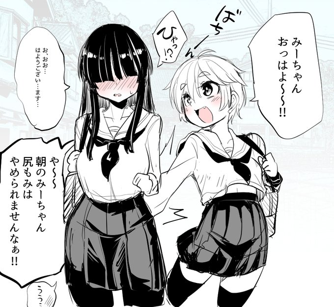 優位になるとめっちゃしゃべる子 