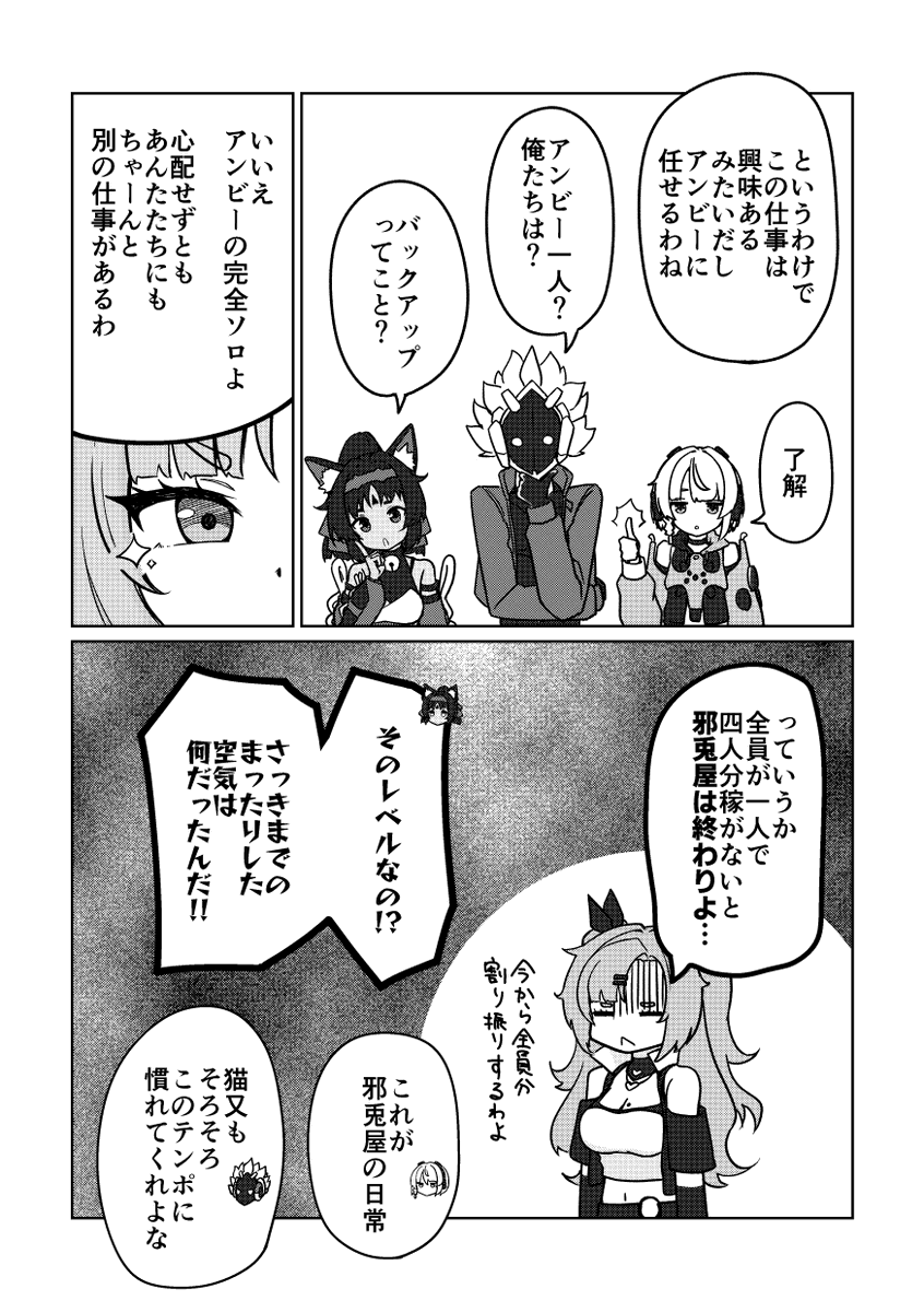 冬コミ1日目にゼンゼロの本で出ます
胡散臭いビデオ探しの依頼をアンビーとパエトーン兄妹が協力して解決するコメディマンガです。邪兎屋メンバーやパエトーン兄妹の他、なぜか11号もちょっと出てきます
29日は東6ホールのセ-52a ユニバーサルデザインをよろしく
#C105 #C105お品書き 