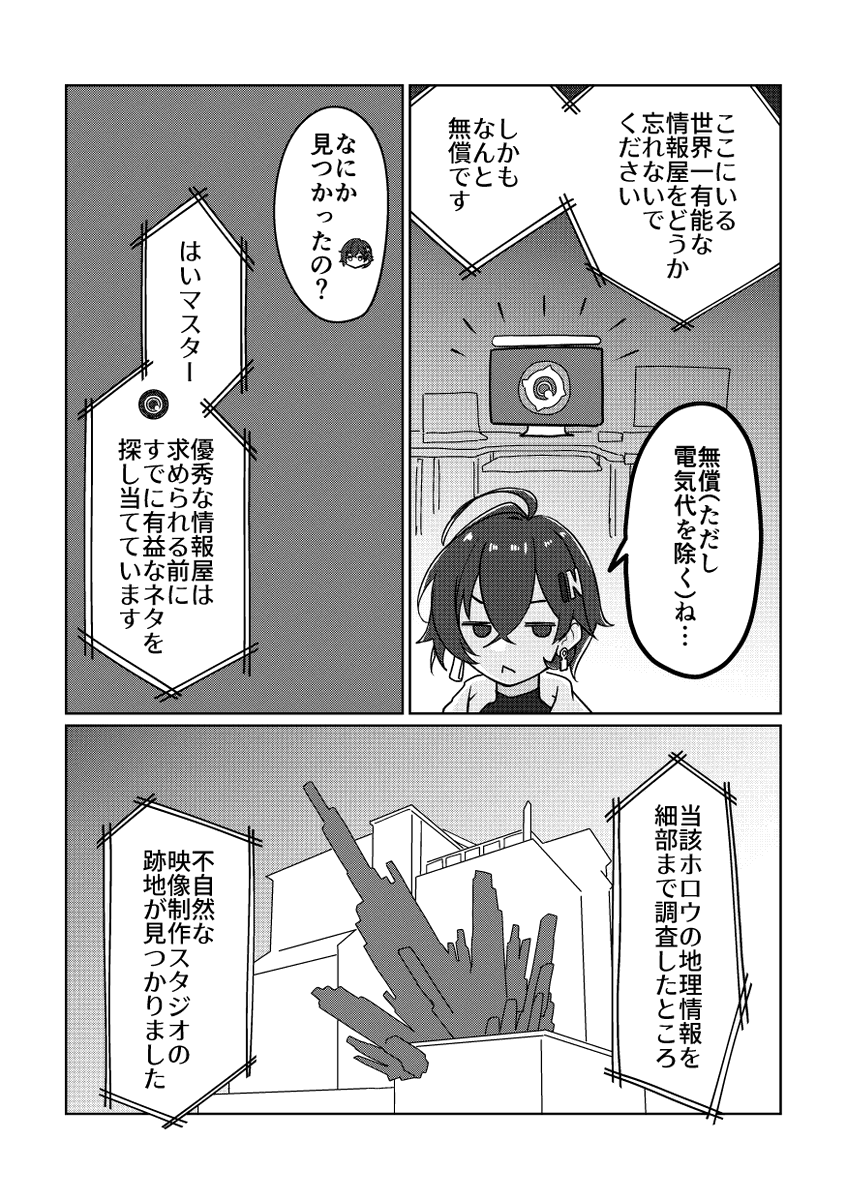 冬コミ1日目にゼンゼロの本で出ます
胡散臭いビデオ探しの依頼をアンビーとパエトーン兄妹が協力して解決するコメディマンガです。邪兎屋メンバーやパエトーン兄妹の他、なぜか11号もちょっと出てきます
29日は東6ホールのセ-52a ユニバーサルデザインをよろしく
#C105 #C105お品書き 
