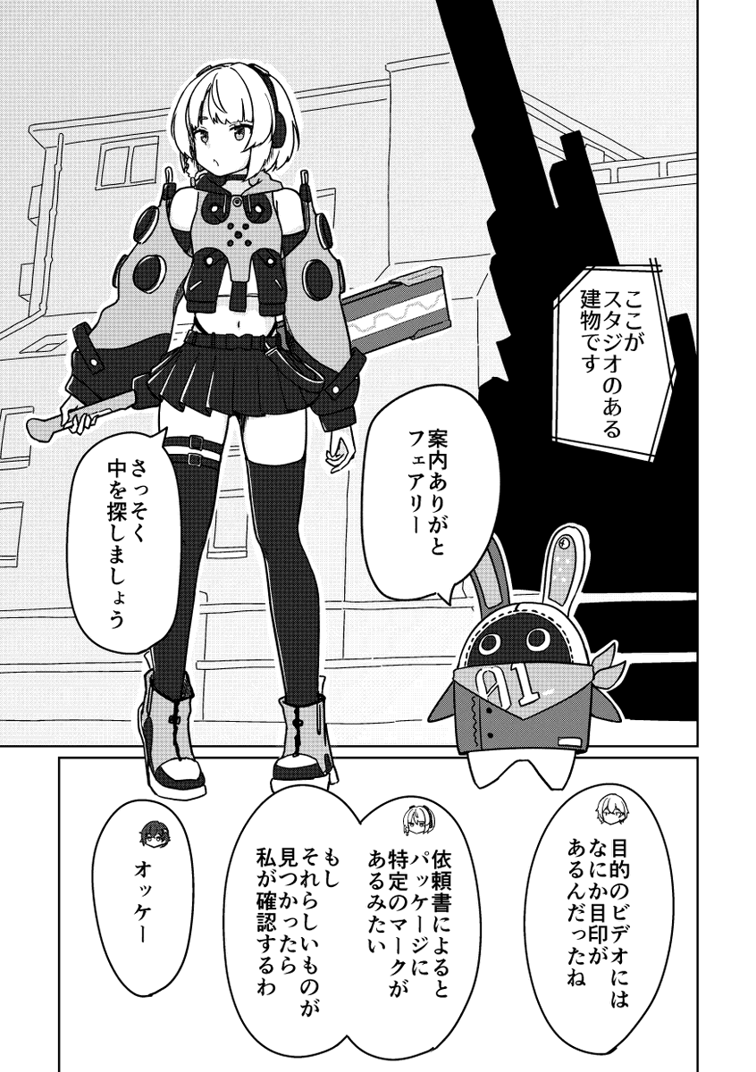 冬コミ1日目にゼンゼロの本で出ます
胡散臭いビデオ探しの依頼をアンビーとパエトーン兄妹が協力して解決するコメディマンガです。邪兎屋メンバーやパエトーン兄妹の他、なぜか11号もちょっと出てきます
29日は東6ホールのセ-52a ユニバーサルデザインをよろしく
#C105 #C105お品書き 