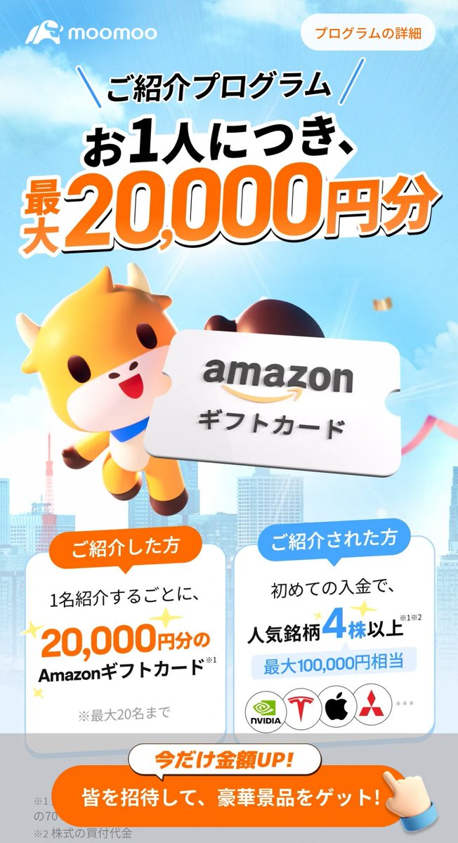 lamissdj's tweet photo. ご招待が届きました！
moomoo証券ご紹介プログラム
https://t.co/lKmCtRnADI #moomoo証券 https://t.co/2KaWfSTKhm