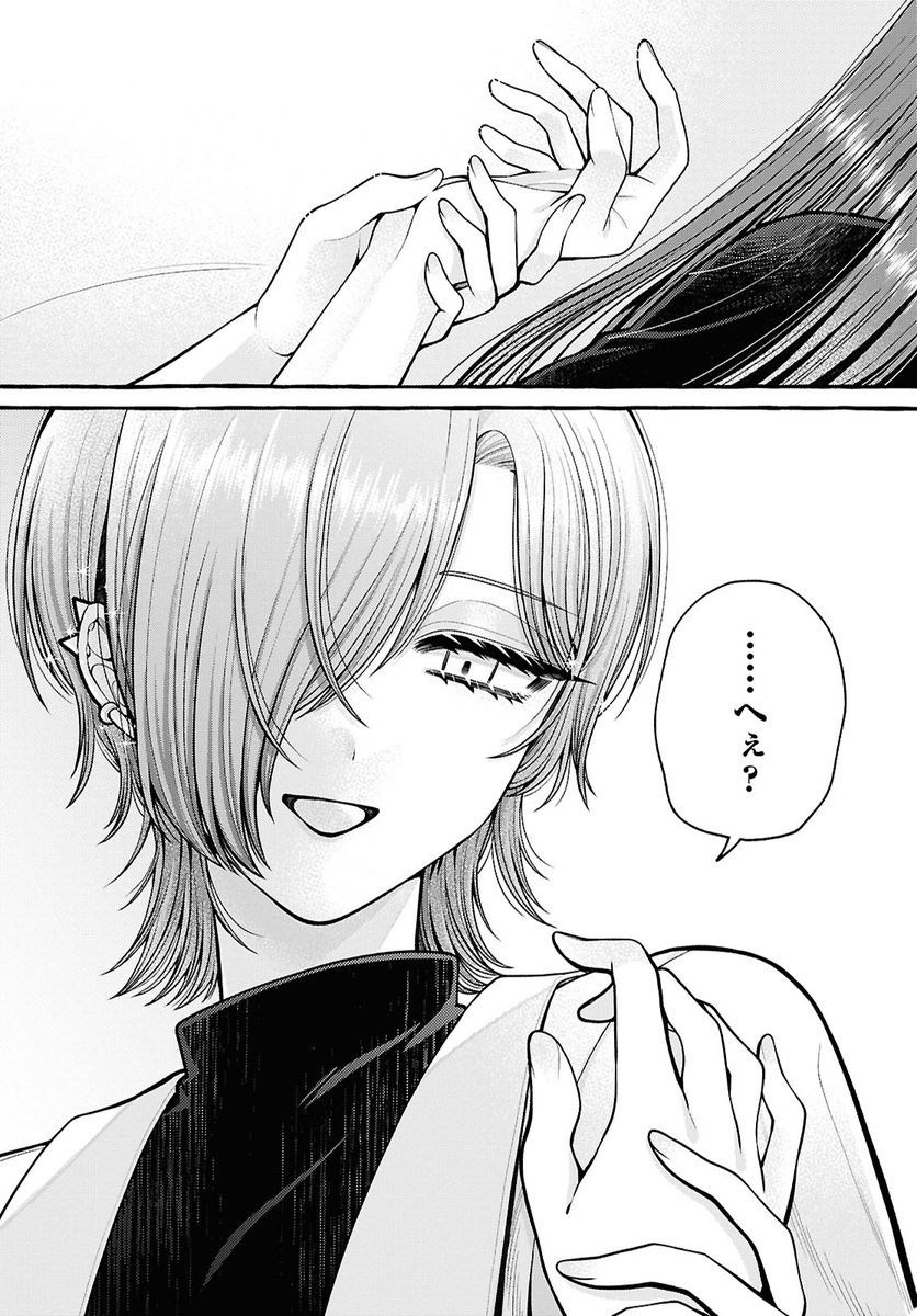 12月17日(火)発売のコミック百合姫2月号にて『サボりなら保健室でどうぞ?』9話が掲載されています!
よろしくお願いします❄️
#サボほけ 