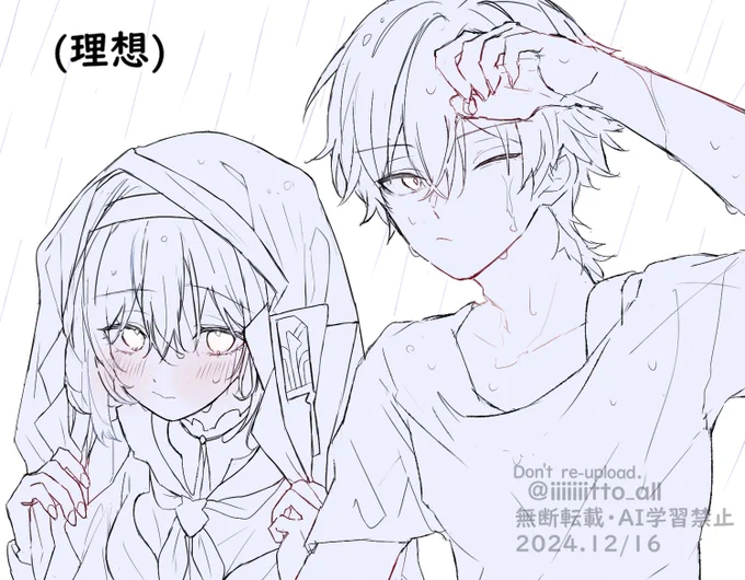 雨の日(穹+ホタ) 