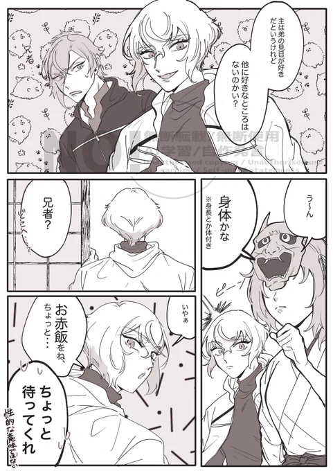 ⚠️膝さに︎︎ ♀⚠️
膝丸の好きなとこ 