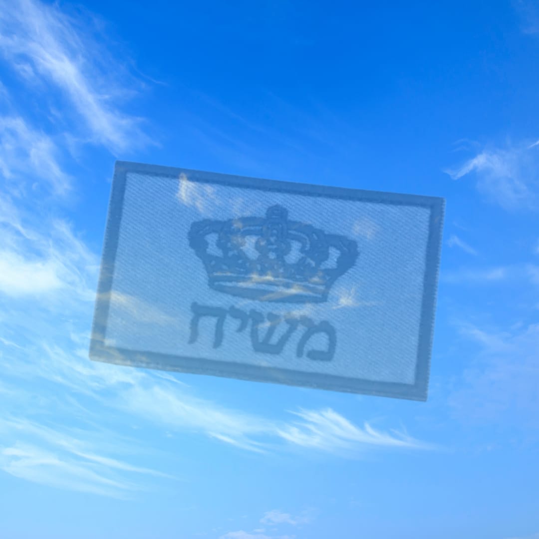 YinonMagal's tweet image. בצה"ל אומרים כי טייס בחיל האוויר יצר את הפאצ' משיח כתוצאה מפעילות מבצעית שגרתית וללא כוונה
