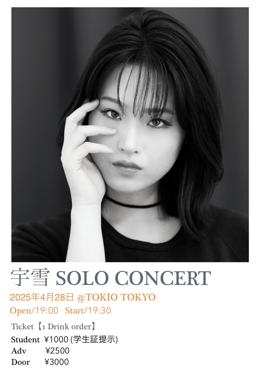 uyuki_cosmic's tweet photo. 【🌸宇雪初ソロコンサート開催決定🌸】

2025年4月28日(月)
Open/ 19:00 
Start/ 19:30
📍TOKIO TOKYO

ご予約方法は画像2枚目をご覧ください🌷
お待ちしております！！ https://t.co/6JZacEOTmY