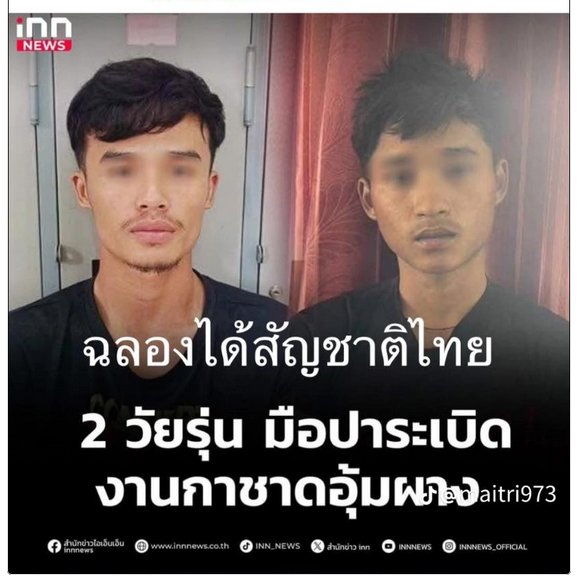 chasing tyrant(ขุดมันขึ้นมาแฉ) tweet media