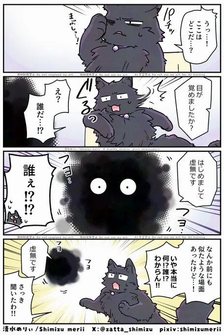 💫7話目(全7P/続きはリプ欄にて)✨

今回おまけ絵あります!Web版はリプ欄に貼っておきます🙏

『ブラック企業の社員が猫になって人生が変わった話』⑦部 スター編🐈‍⬛ 
