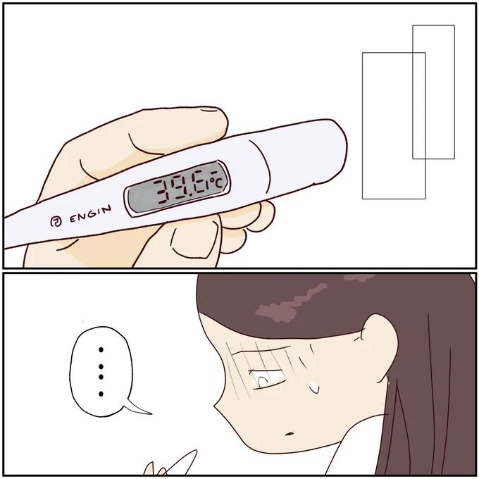 先生はただの風邪と言ったけれど…?(6/9) 