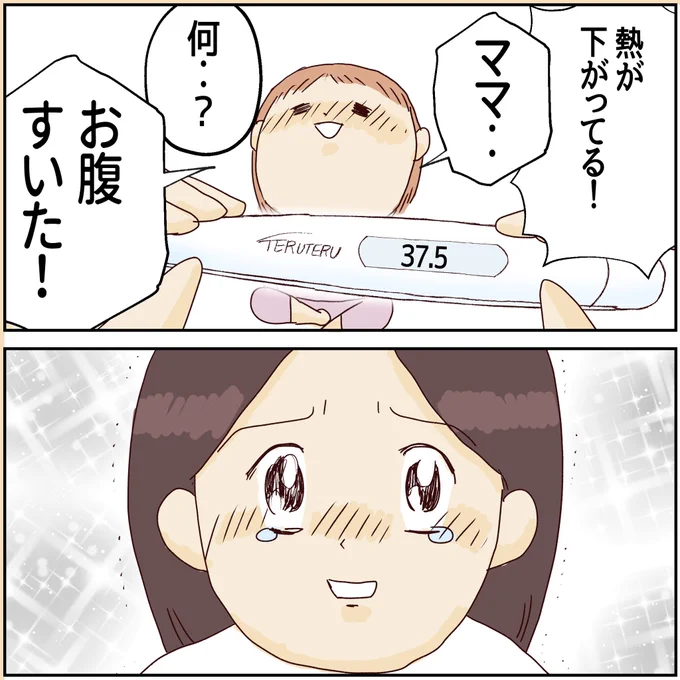 先生はただの風邪と言ったけれど…?(7/9) 