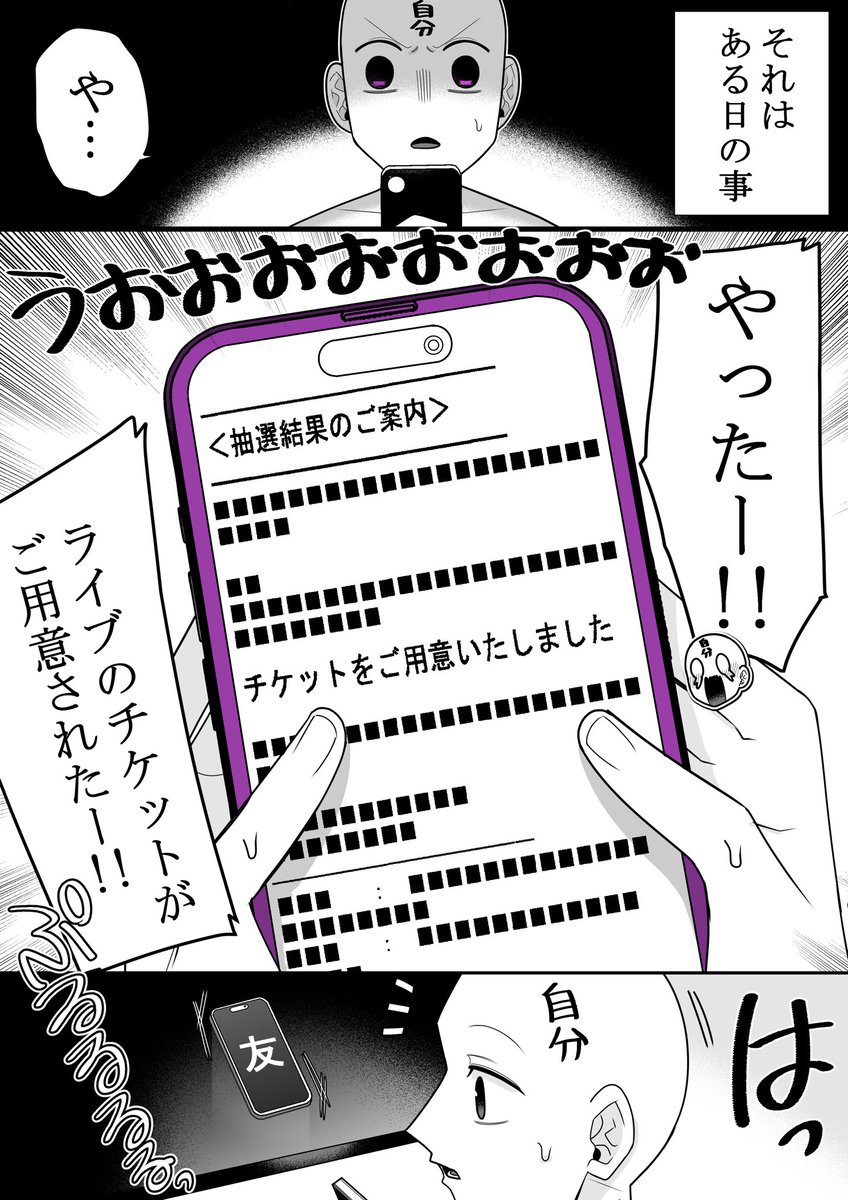 オタク(の自分)こうなりがち
～遠方遠征の場合～ 1/2

#PR #ペイディ
https://t.co/PEBHzxTijE 