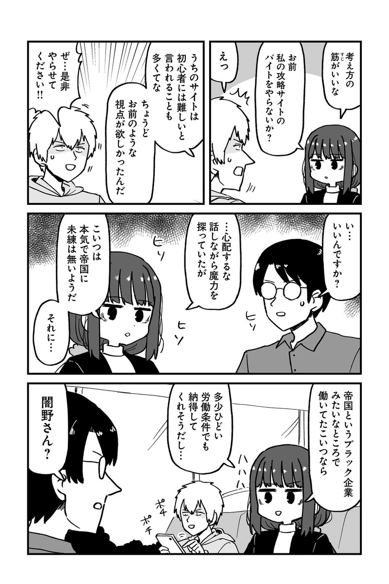 【クエスト20 刺客の再来!? 12】大沖『保護者な魔王と子ども勇者』 https://t.co/Iv4ToJxJJC #ツイ4 