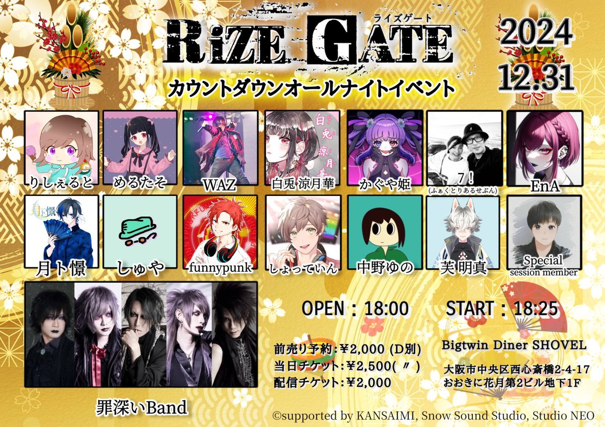 kei_Lustre's tweet photo. 12.31(火)心斎橋SHOVEL
RiZE GATE カウントダウンイベント

僕は21:00頃に出演します！

チケットご予約
配信チケットご予約(アーカイブで2週間残ります)
はお気軽にお問い合わせ下さい。

年末一緒に盛り上がれると嬉しいです。

#月卜憬 
#歌い手好きさんと繋がりたい 
#RiZEGATE 
#関サミ https://t.co/OqbTqDHoVW