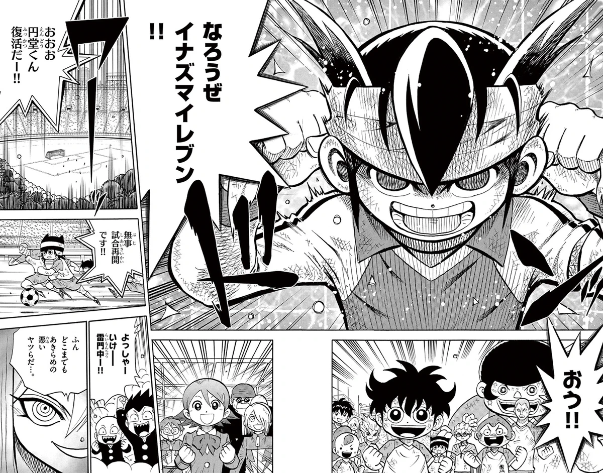 イナズマイレブン 漫画 コロコロコミック【公式】 on X: 