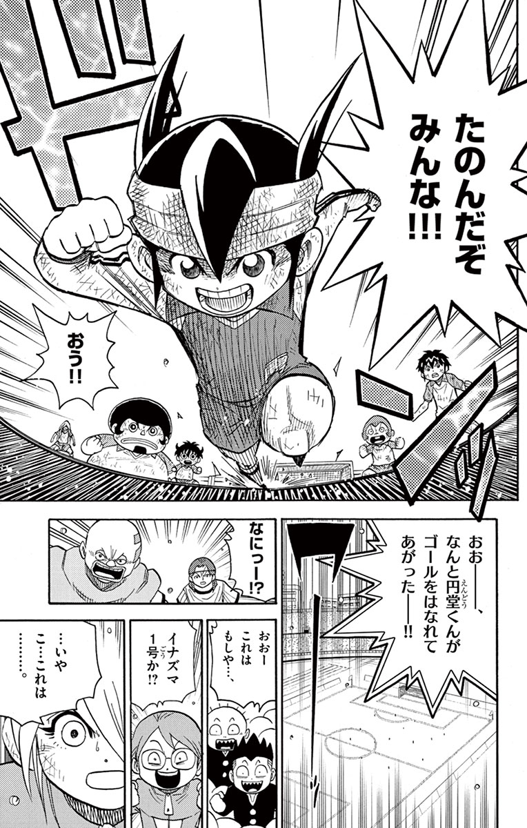 Post by コロコロコミック【公式】 on X: (6/11)