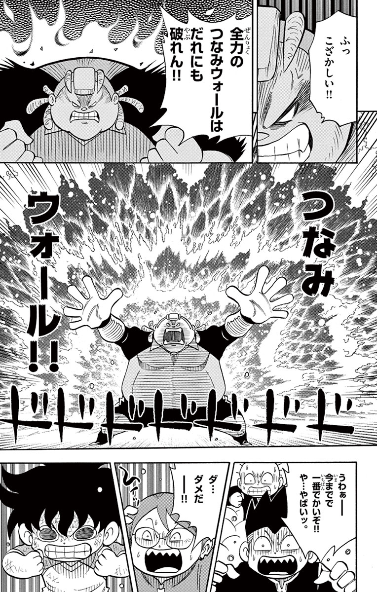 Post by コロコロコミック【公式】 on X: (7/11)