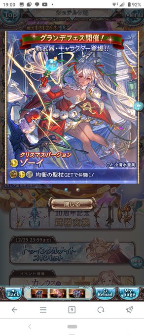 ぞ・・・ゾーイッッッ!!!